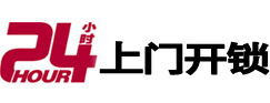 喀什地24小时上门开锁公司